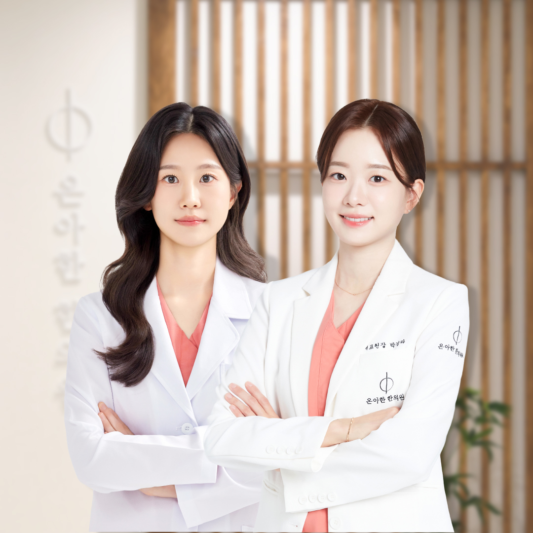 온아한한의원 잠실 대표 이미지