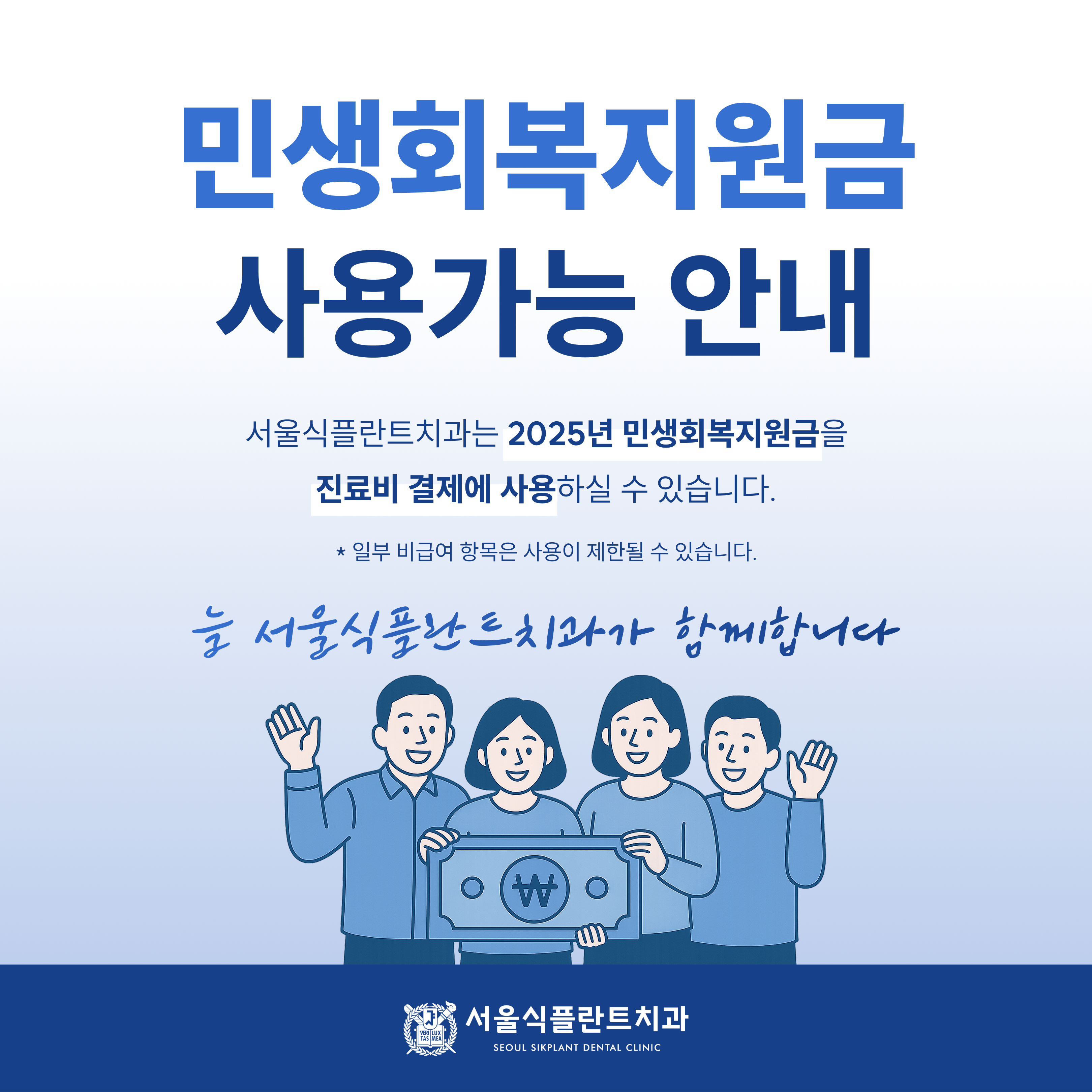 서울식플란트치과의원 대표 이미지