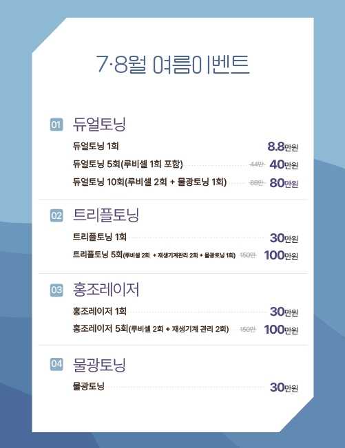 제이스피부과의원 대표 이미지
