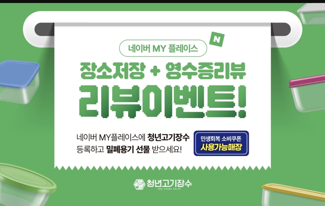청년고기장수 강릉주문진점 대표 이미지
