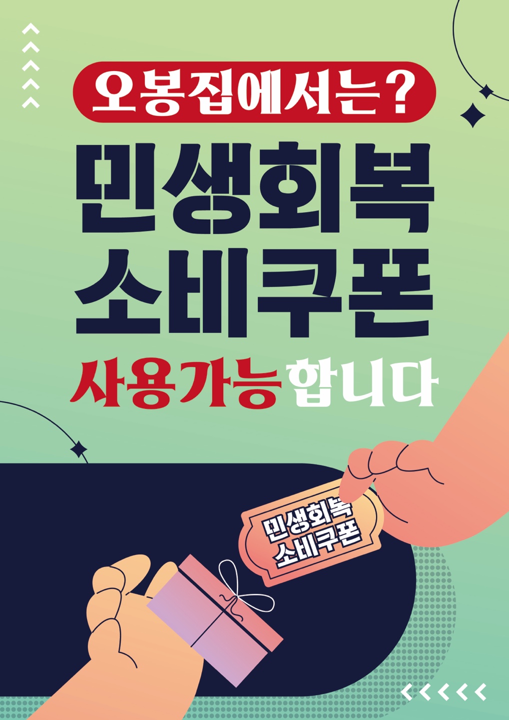 오봉집 충남계룡점