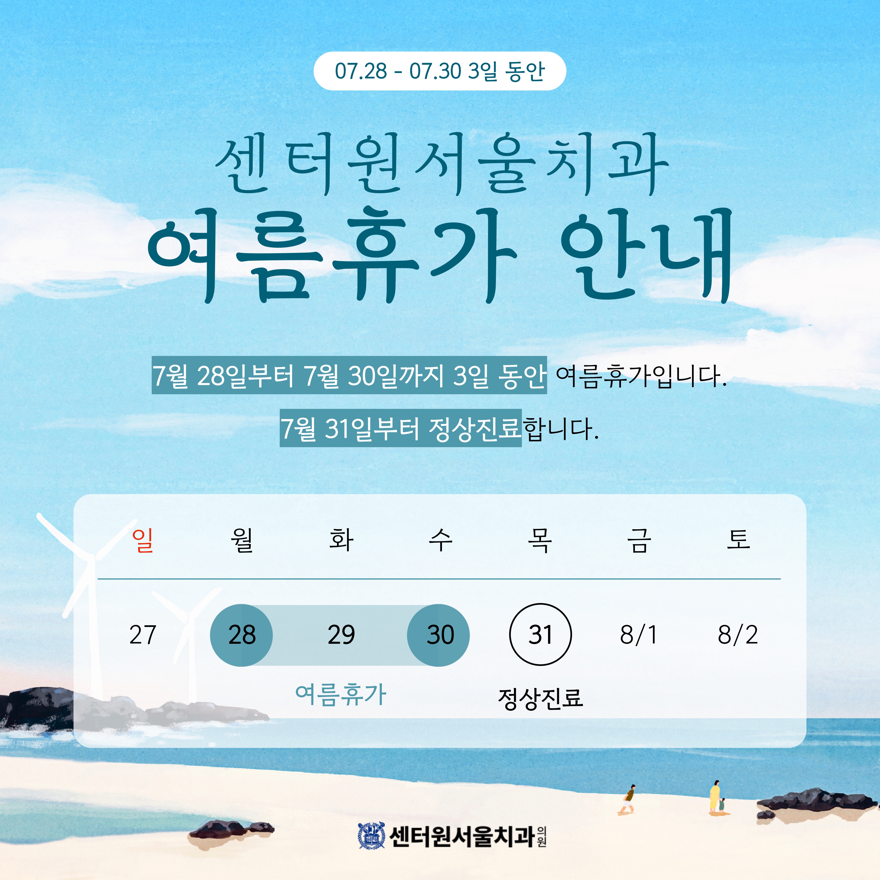 센터원서울치과의원 을지로 대표 이미지