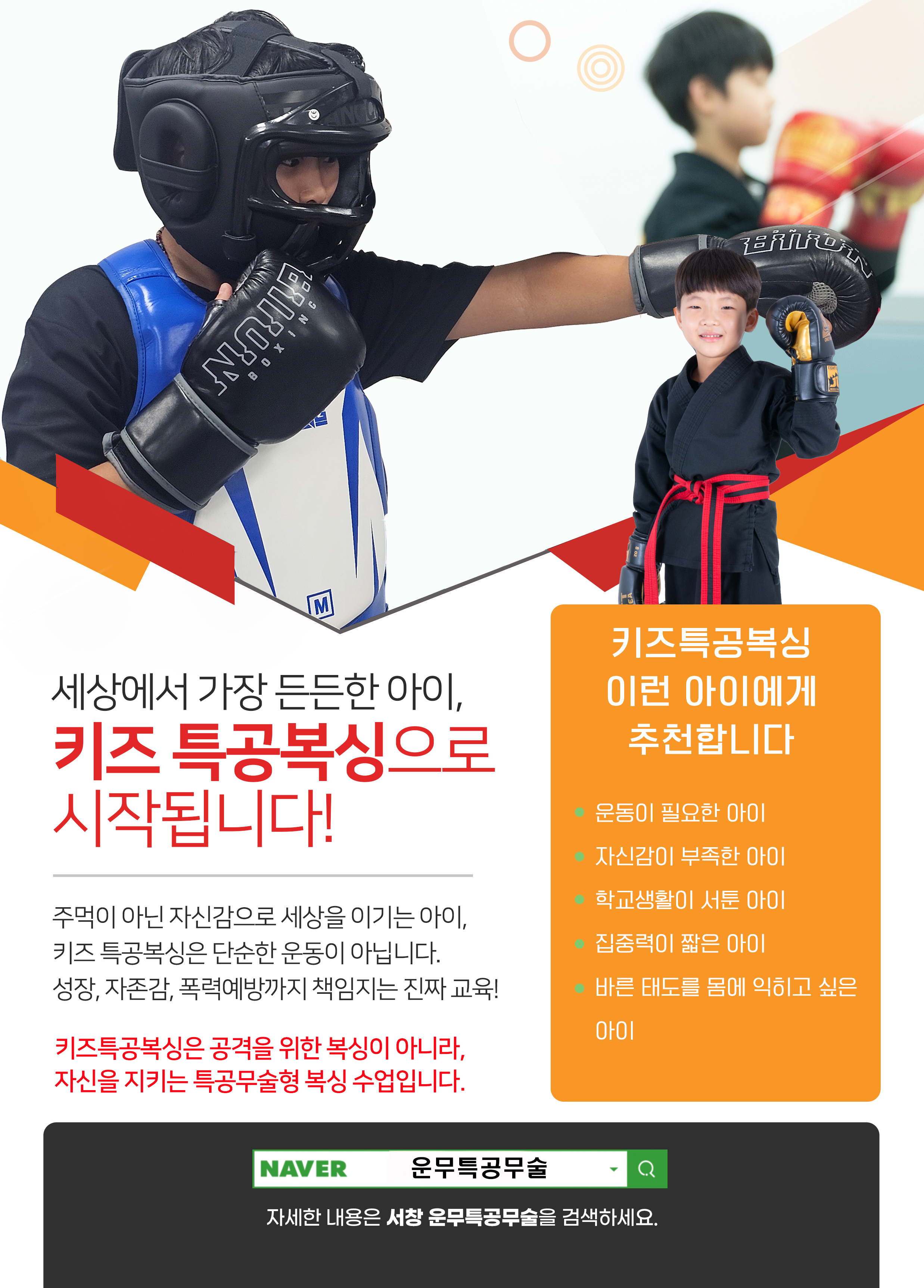 인천 남동구 서창남순환로 복싱체육관 운무체육관 내부 모습 4