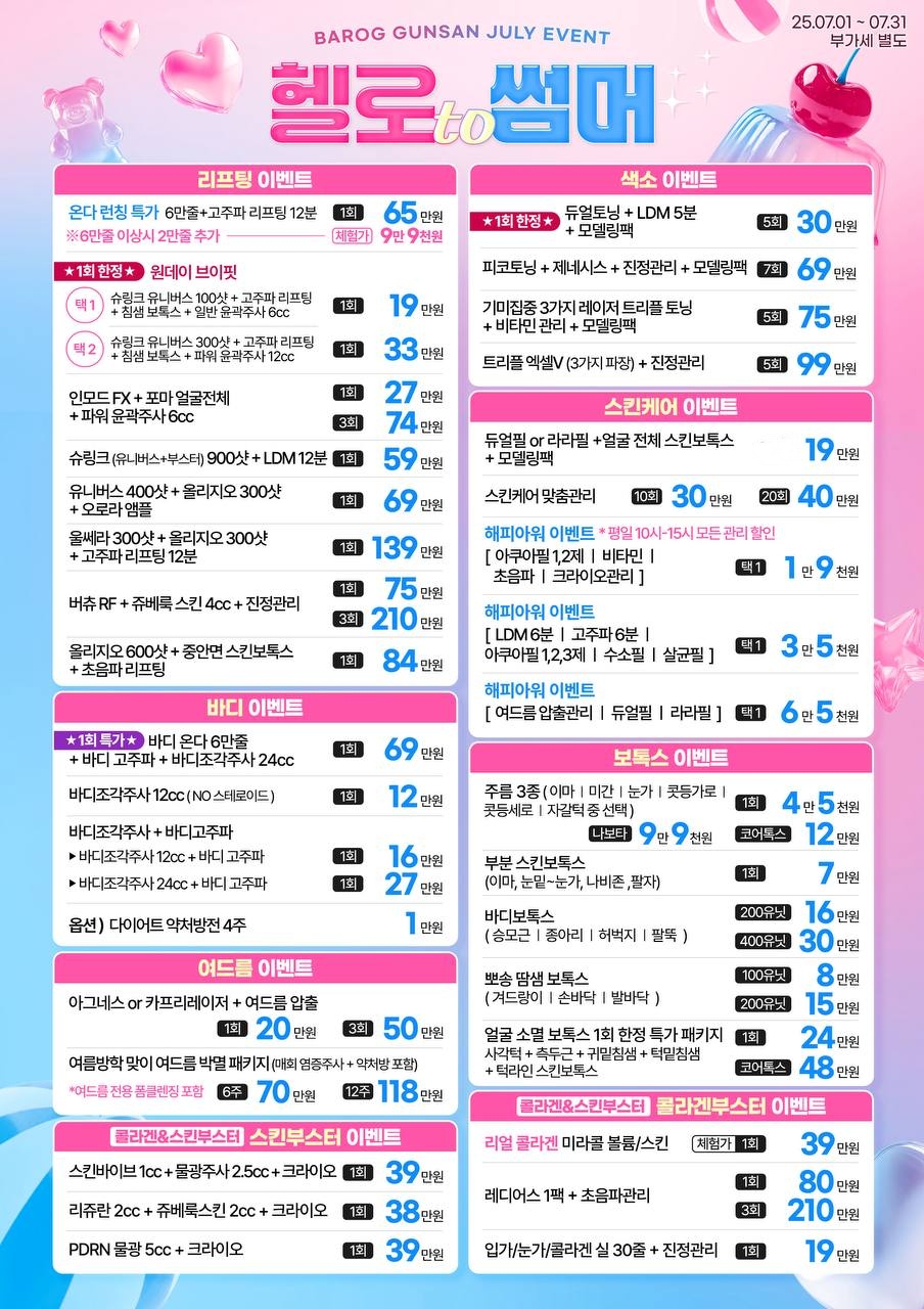 바로그의원 군산 대표 이미지