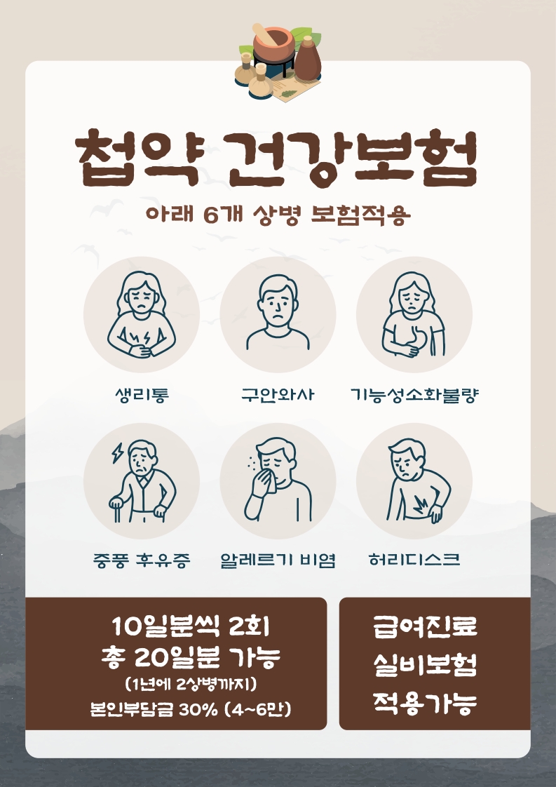 도원경희한의원 내부 전경