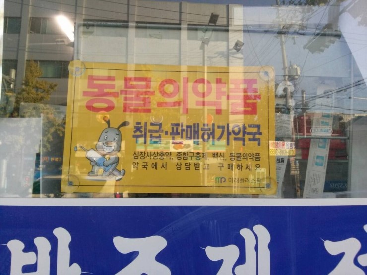 대우당약국 대표 이미지