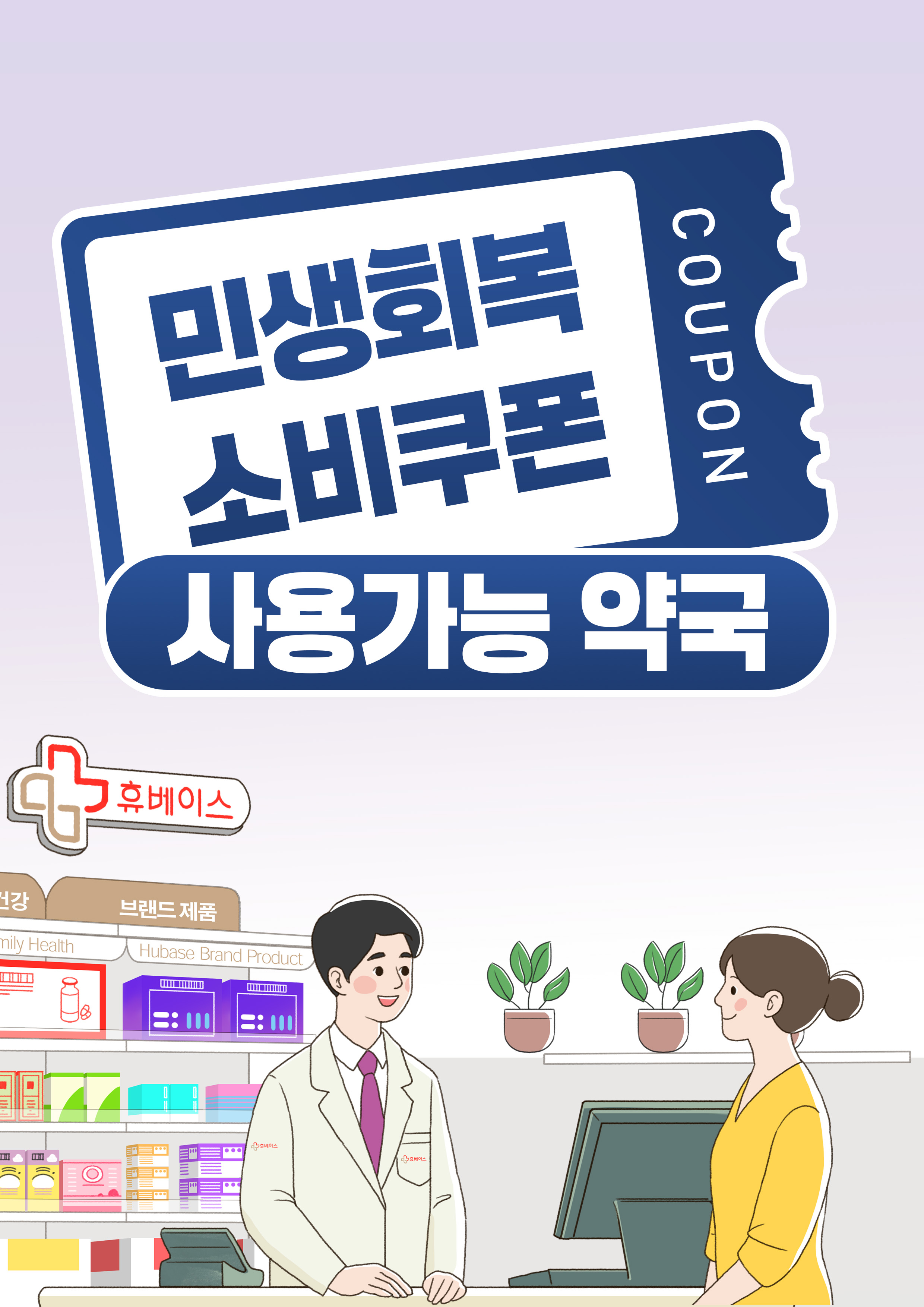 바디엔약국
