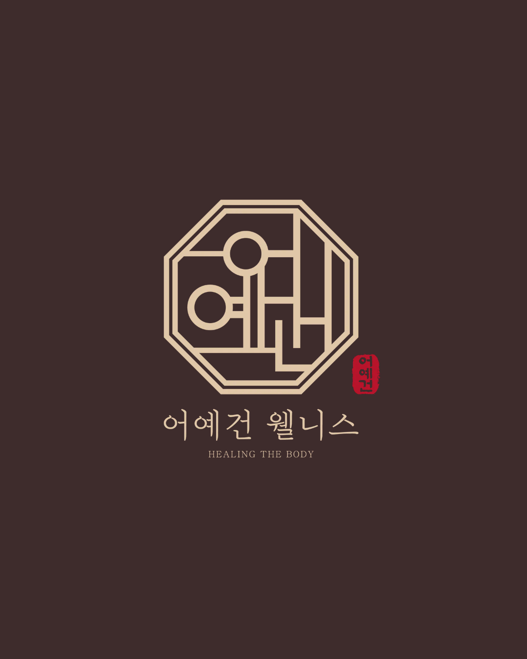 어예건 웰니스 페이스필라테스PT 바디컨디셔닝케어 광화문 대표 이미지
