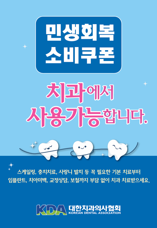 연세두리치과의원 대표 이미지