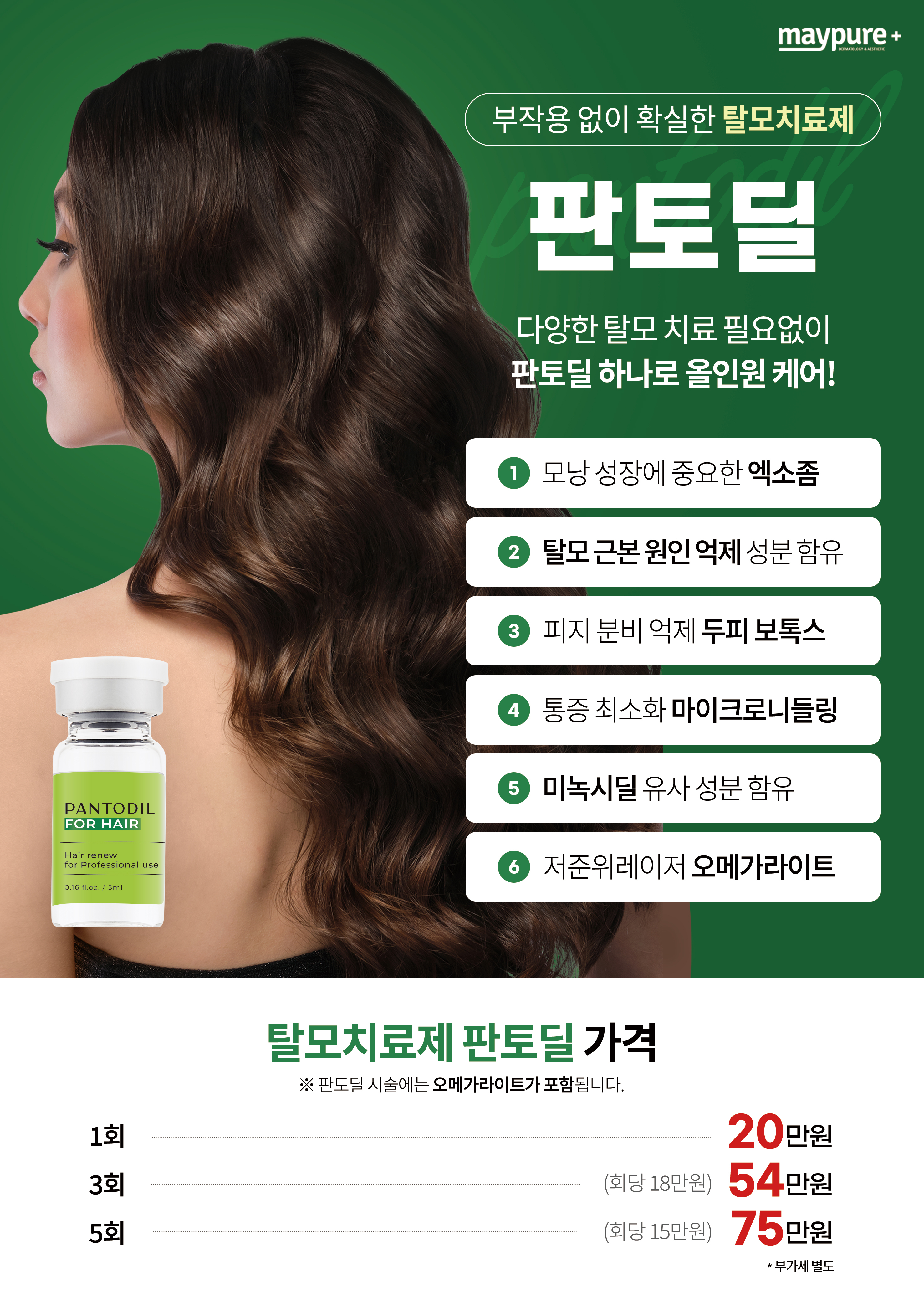 메이퓨어의원 하남점 대표 이미지
