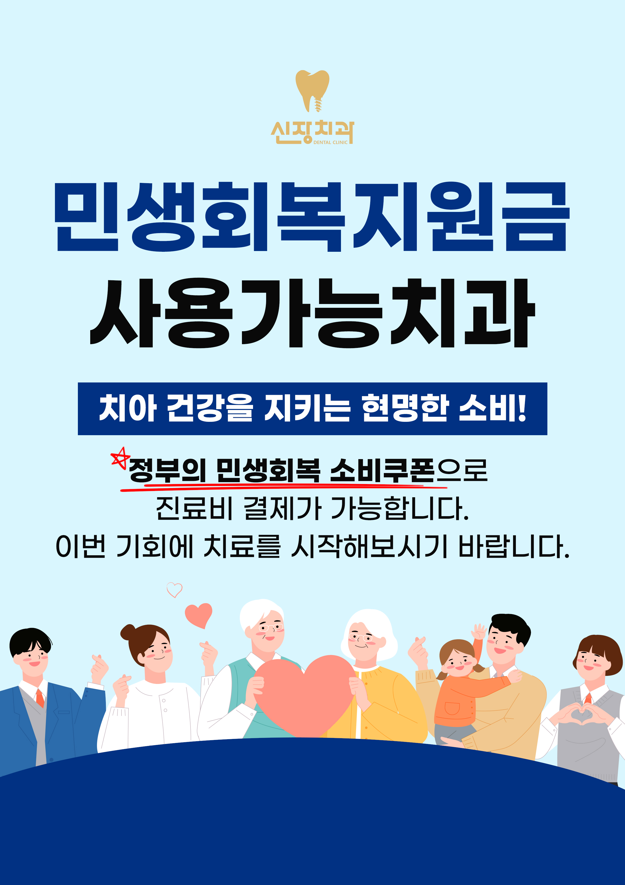 신장치과의원 대표 이미지