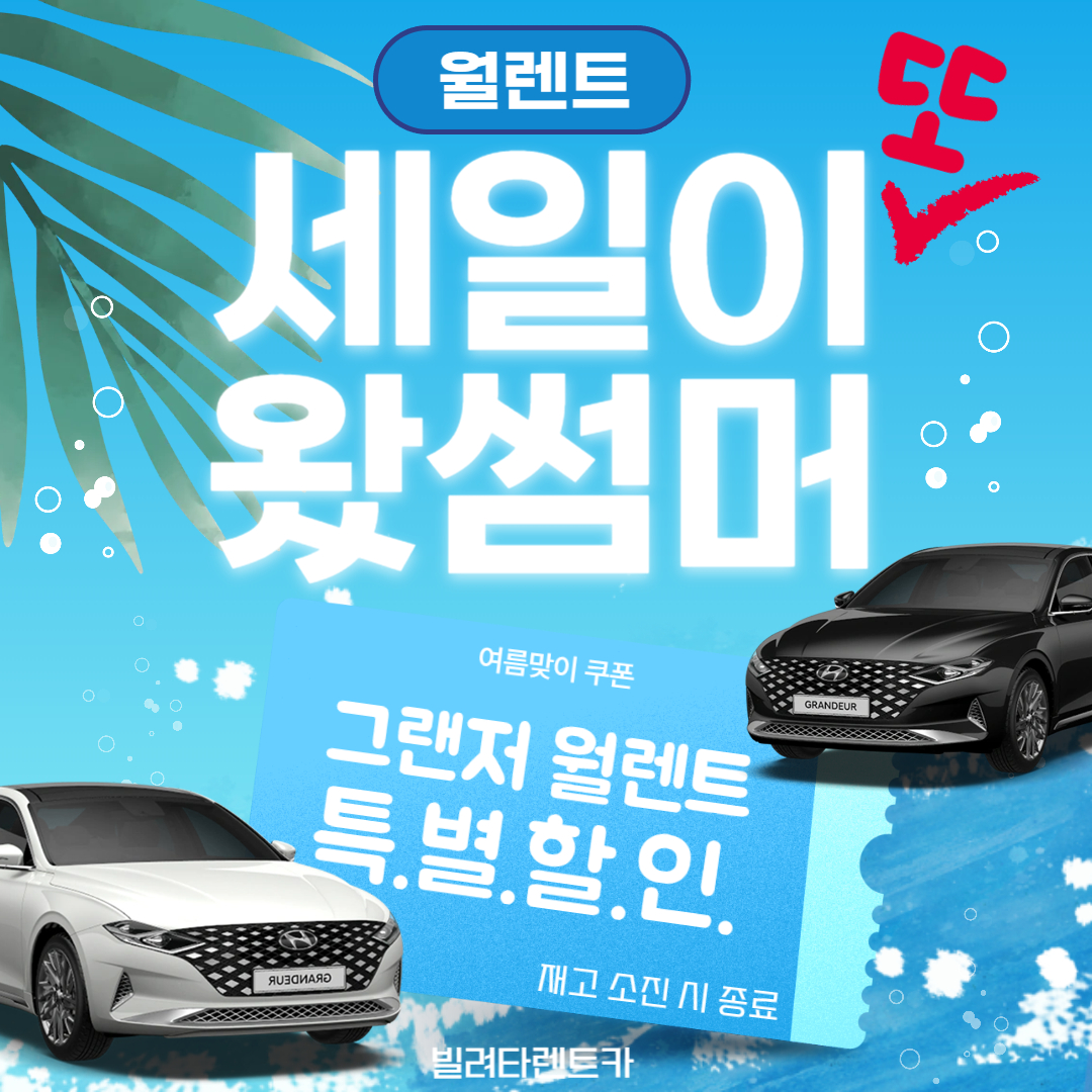 빌려타렌트카 안산지점