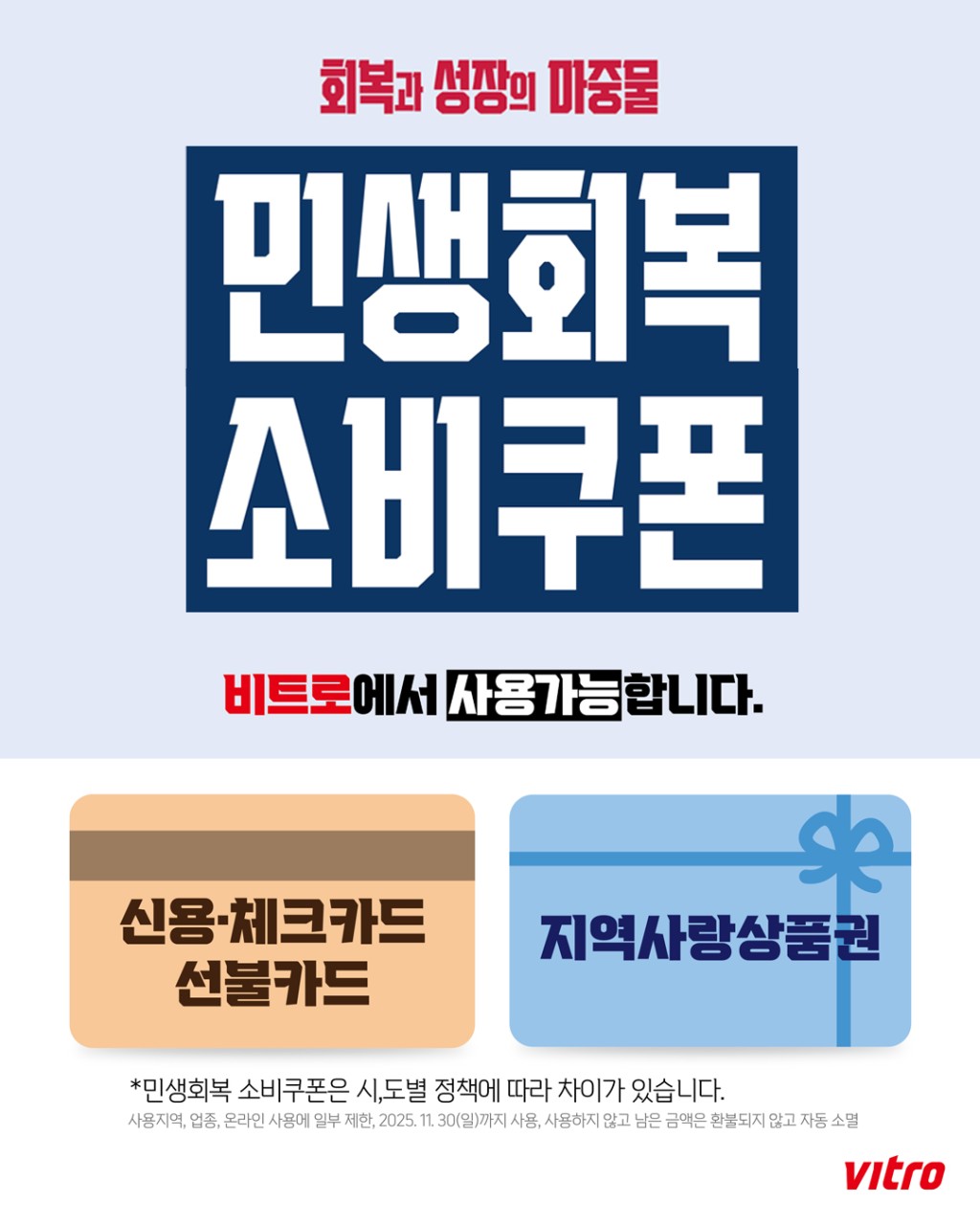 비트로 목포무안점 매장 이미지