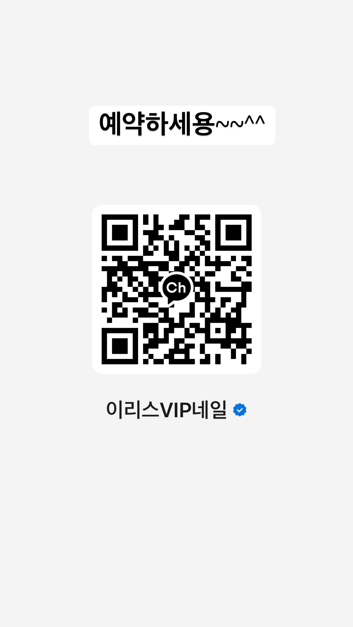 이리스vip네일 대표 이미지