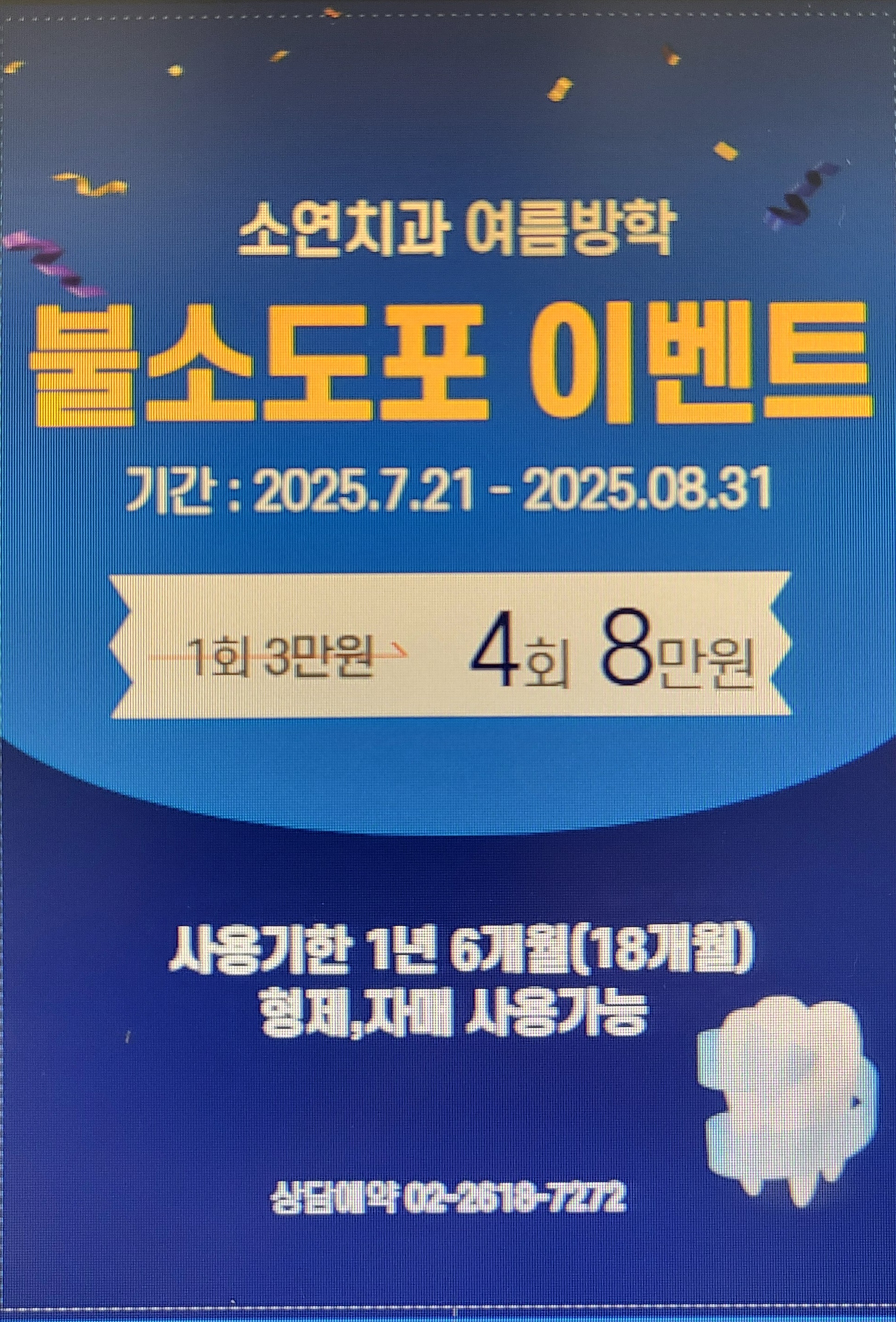 소연치과의원 대표 이미지