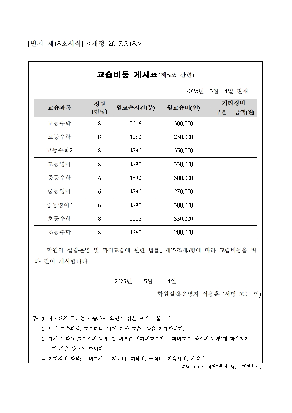 스터디웨이학원 용산2캠퍼스 대표 이미지