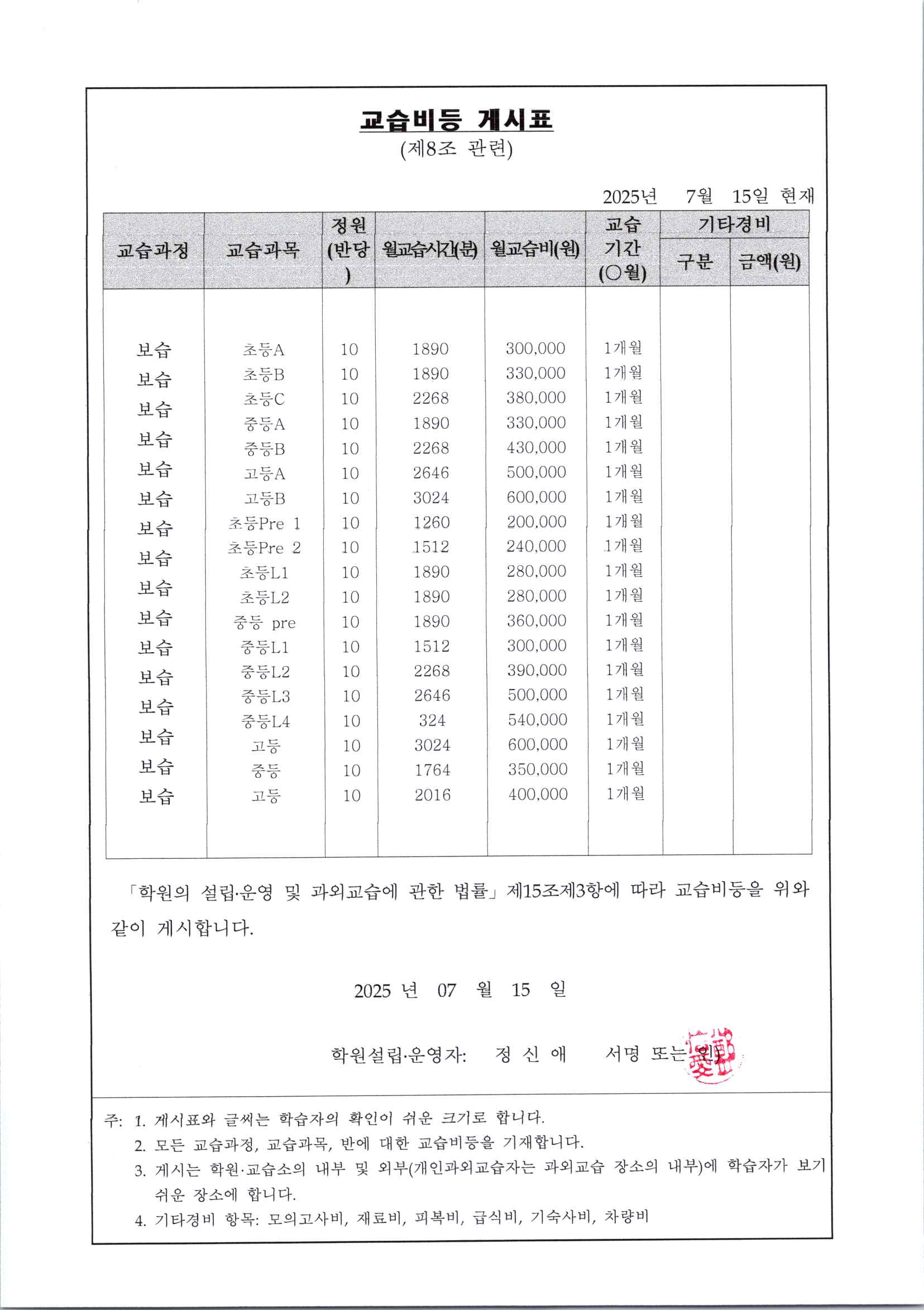 진리수학영어 대표 이미지