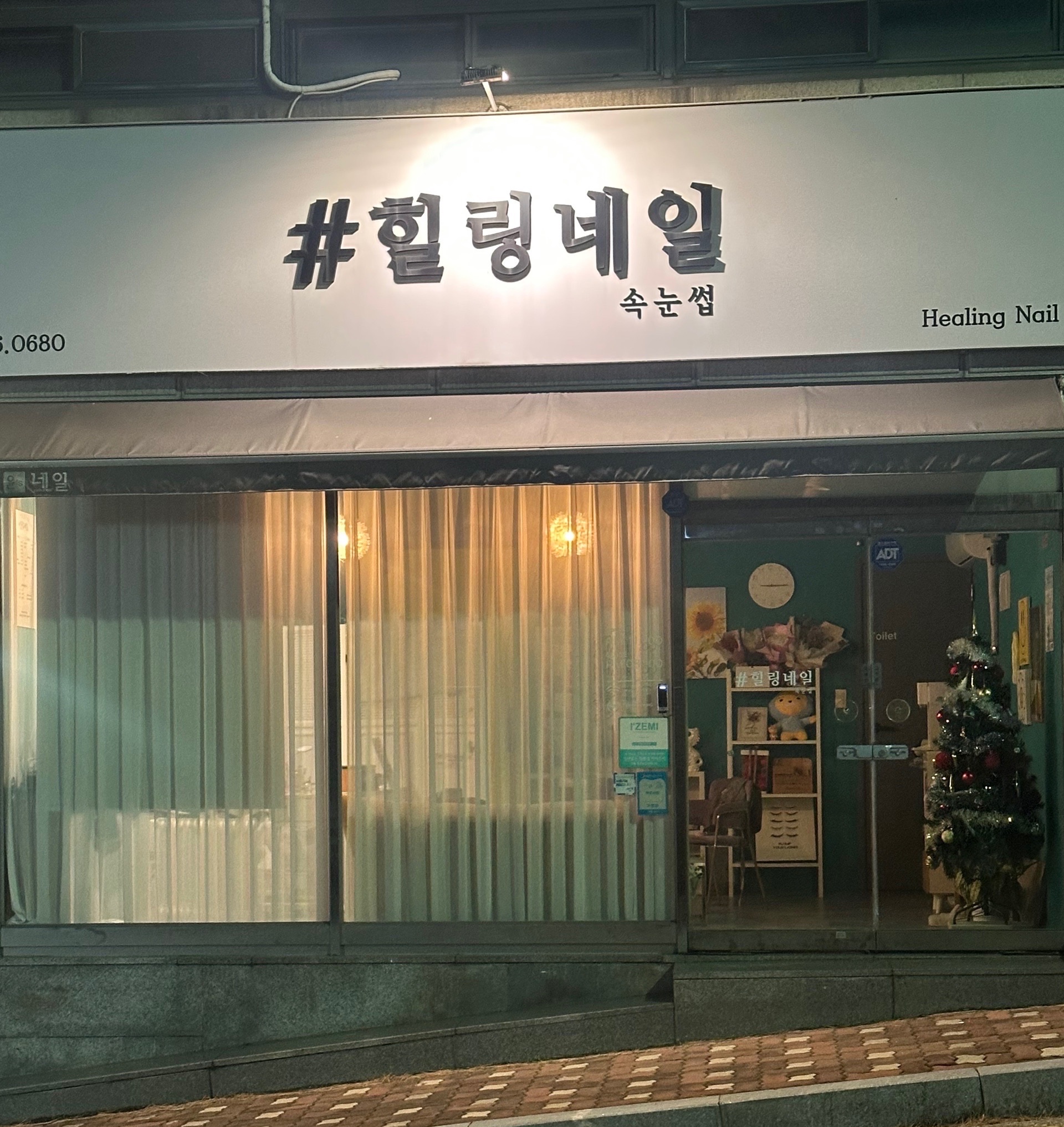 힐링네일 대표 이미지