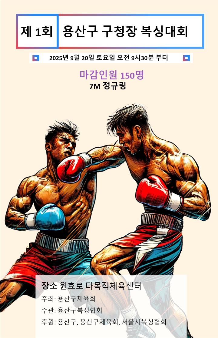 서울 용산구 한강대로104길 복싱체육관 비엔에스 복싱 동자점 내부 모습 2