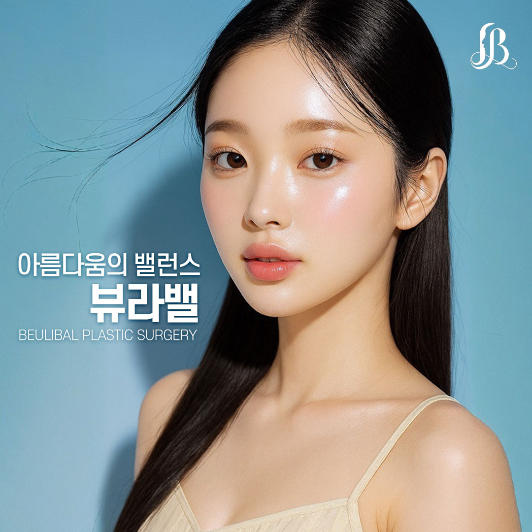 뷰라밸성형외과의원 대표 이미지