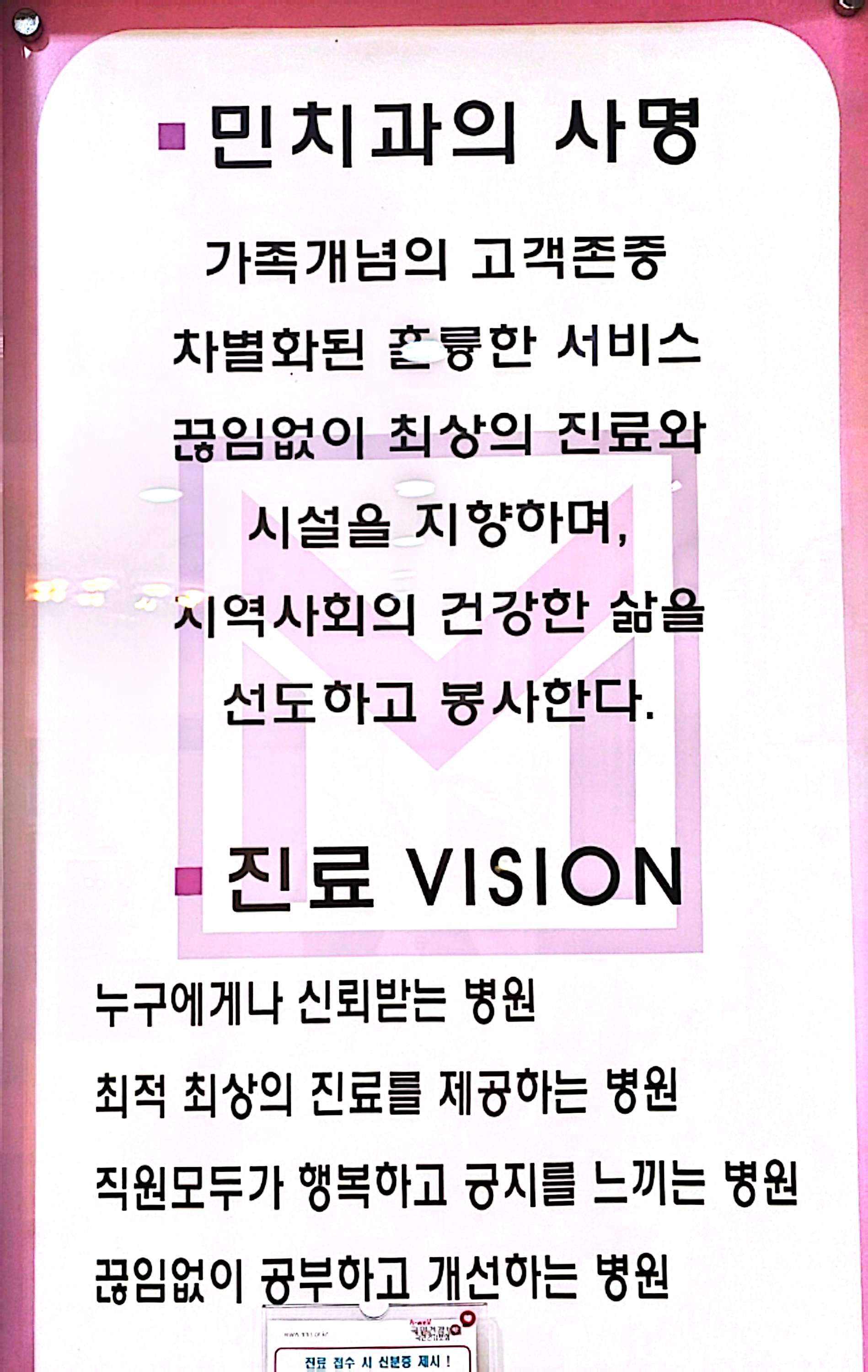 민치과 대표 이미지