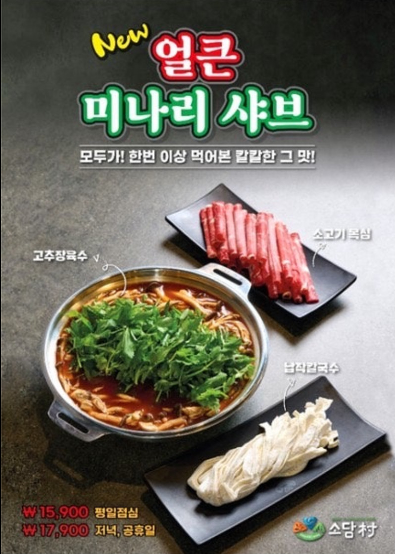 소담촌 완정역점 대표 이미지