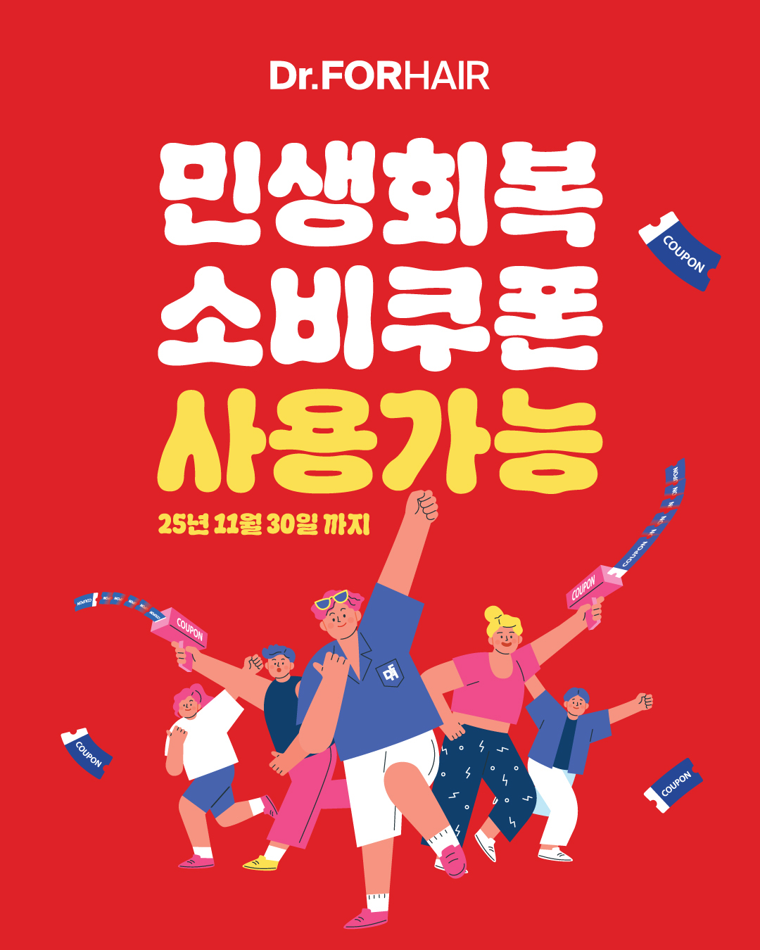 닥터포헤어 전주점 대표 이미지