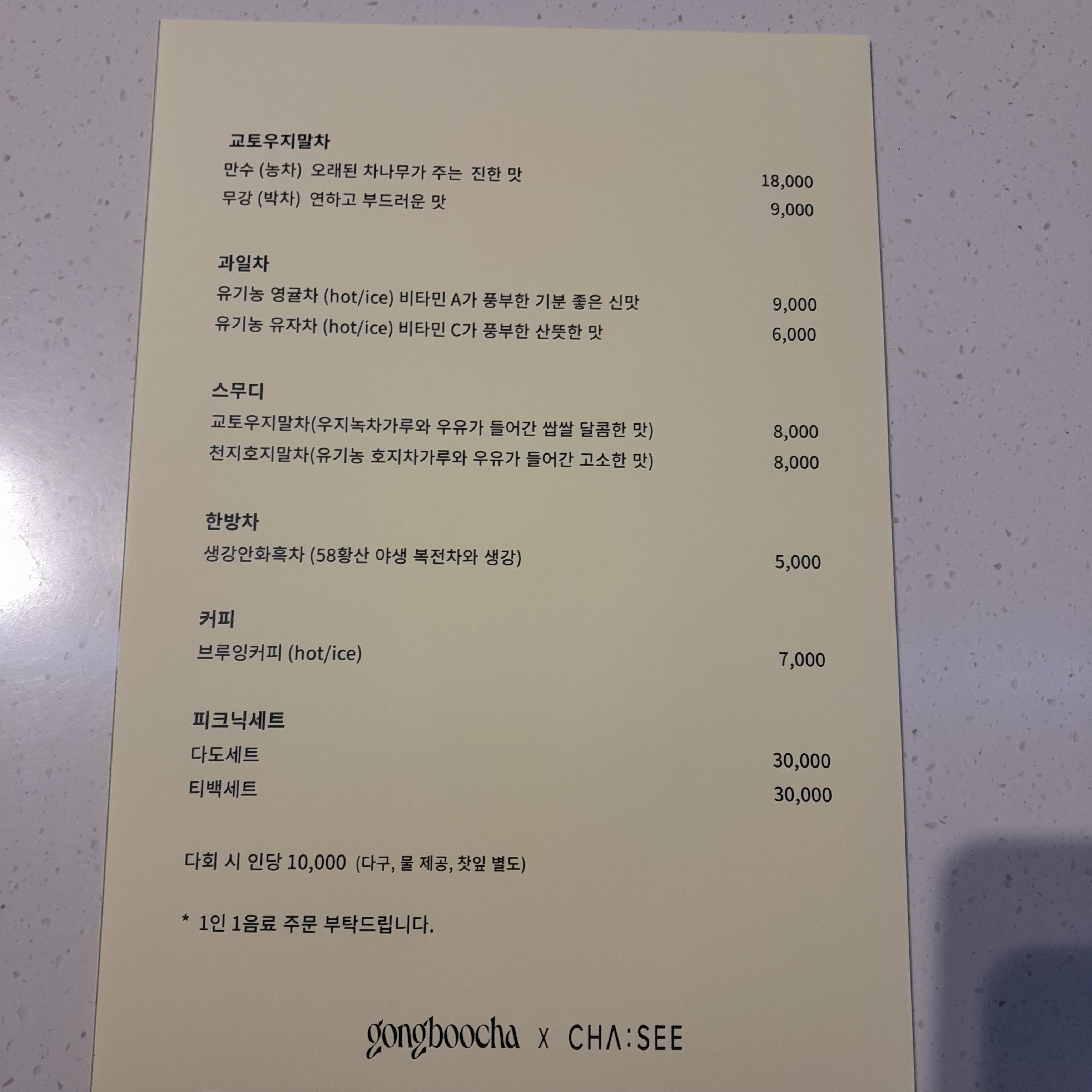 공부차파크 베이커리 티하우스 경기 애견맛집