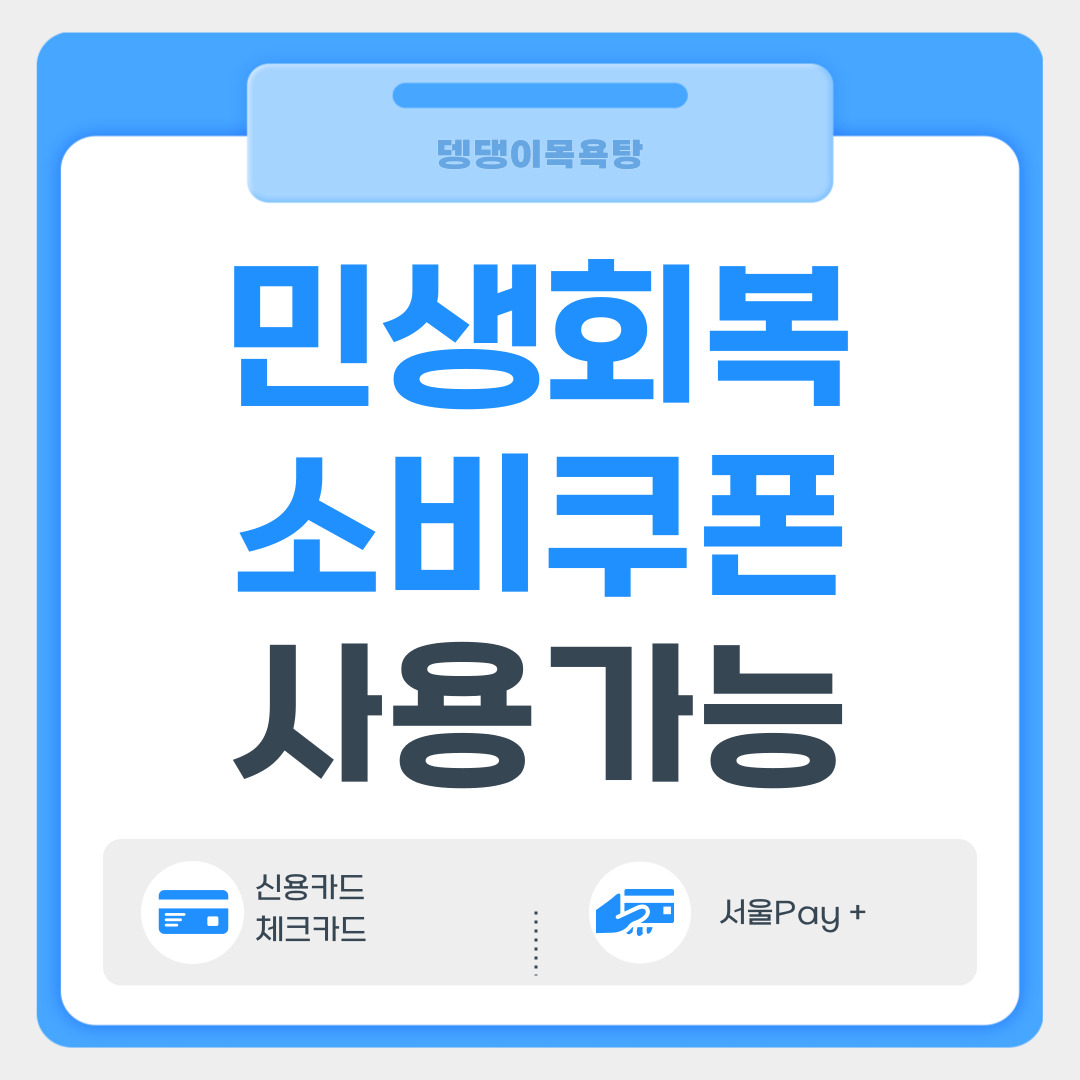 댕댕이목욕탕 대표 이미지