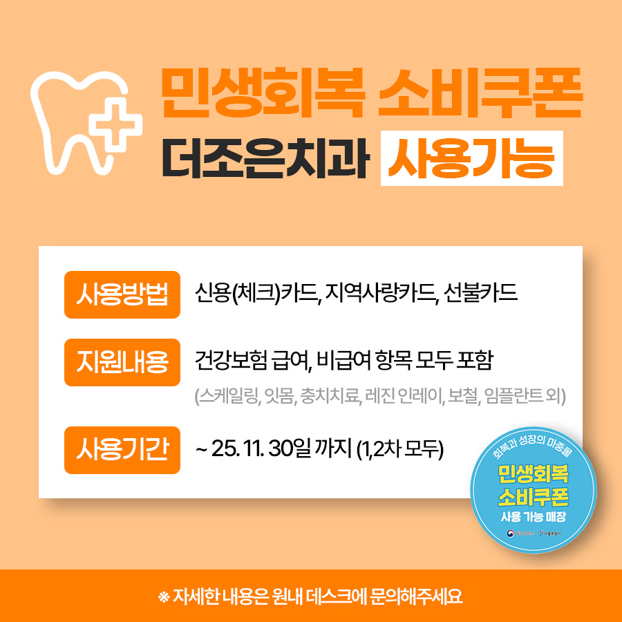 더조은치과의원 대표 이미지