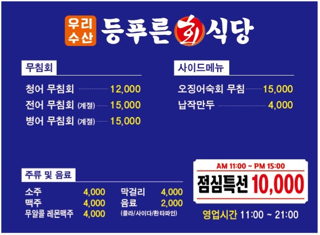 문덕기와촌식당 3