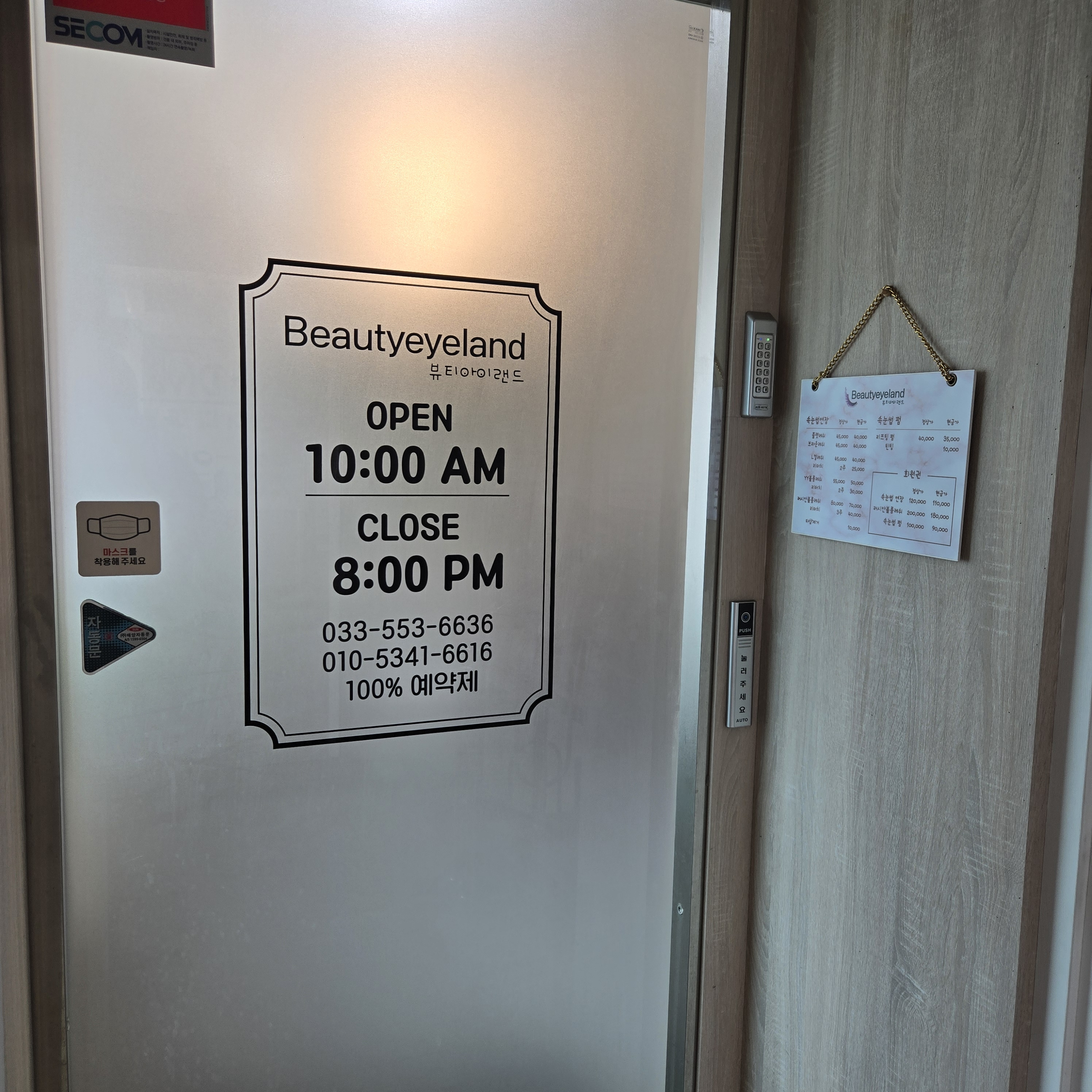 뷰티아이랜드 대표 이미지