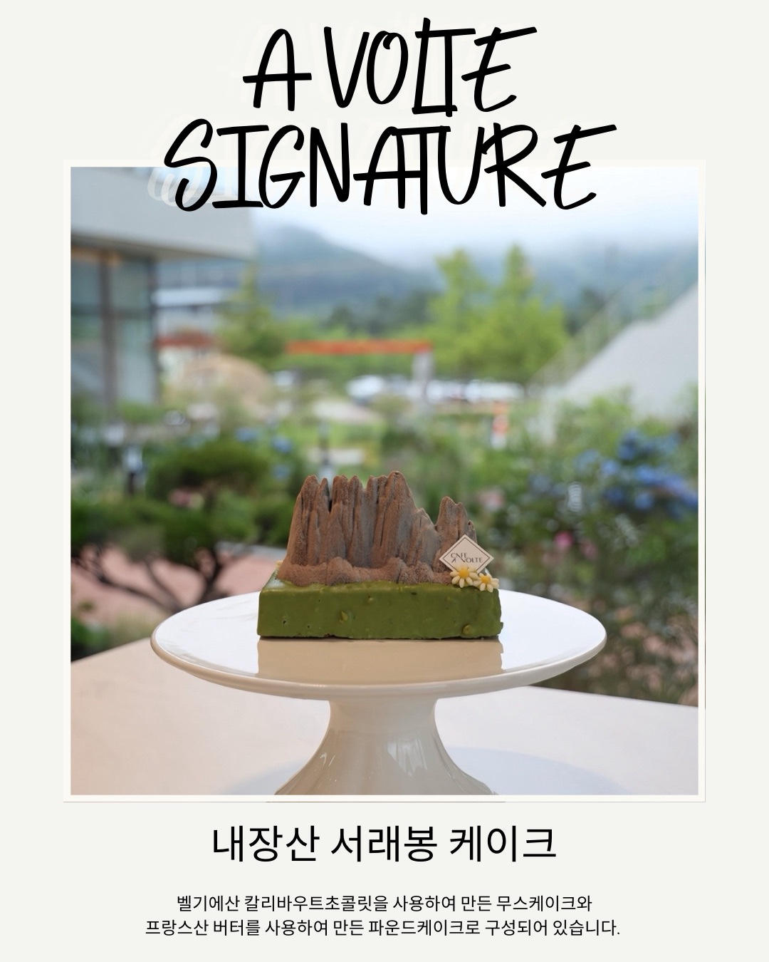 아보르떼 5