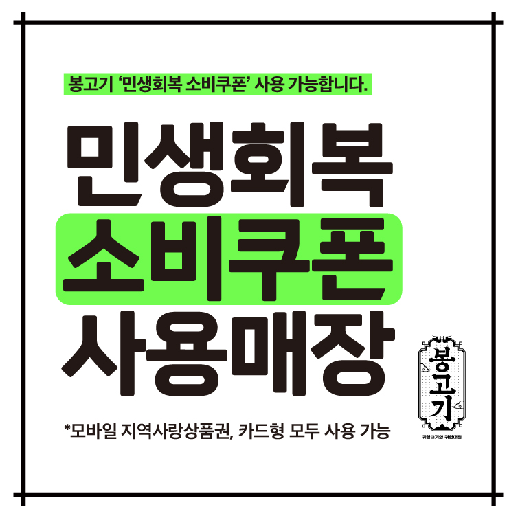 봉고기 대표 이미지