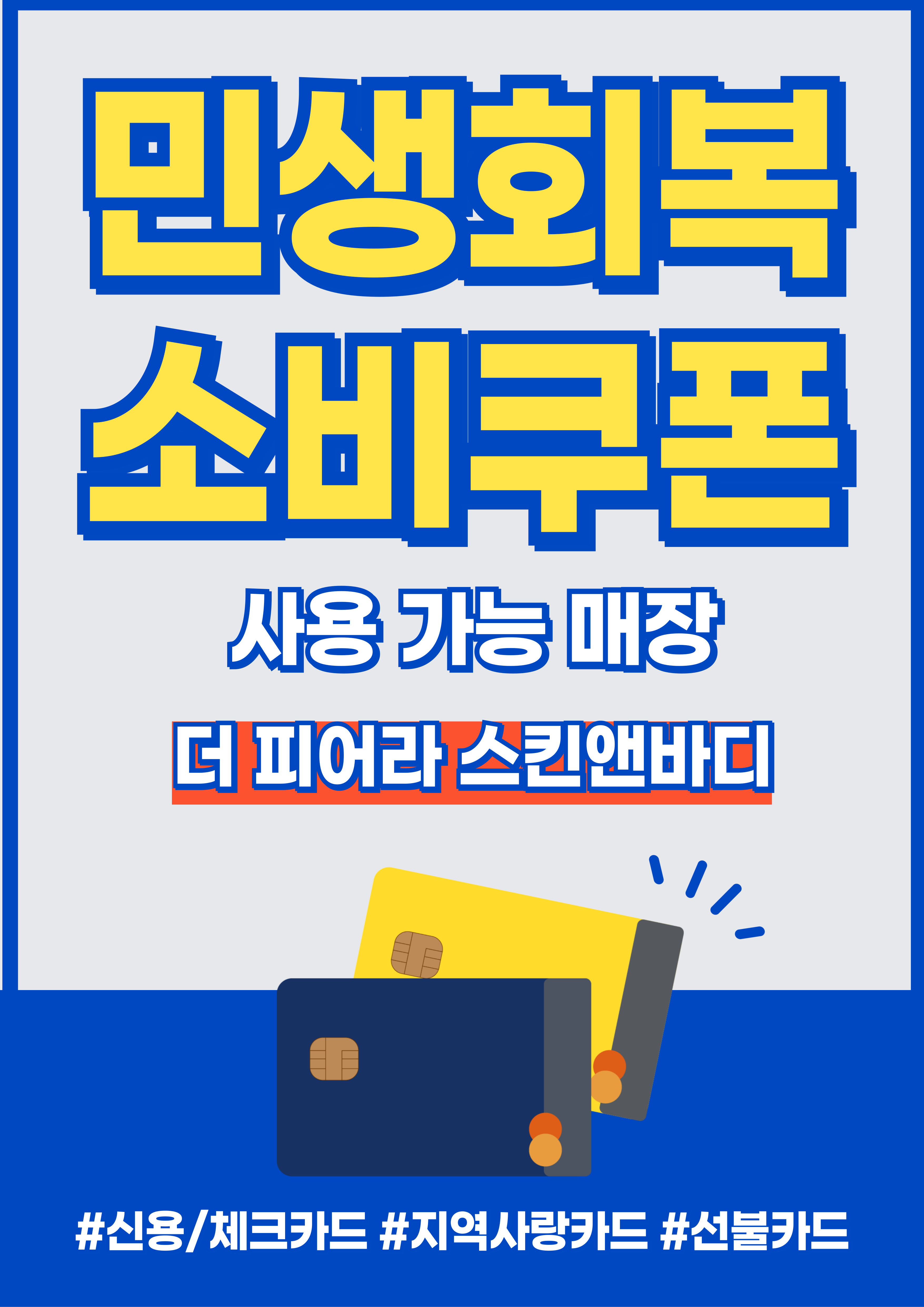 더 피어라 스킨앤바디
