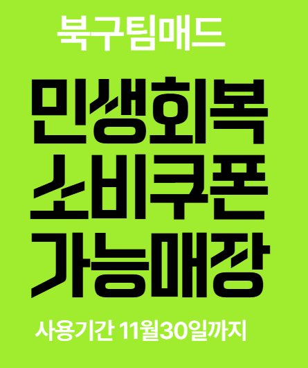 부산 북구 학사로 복싱체육관 북구 팀매드 내부 모습 3