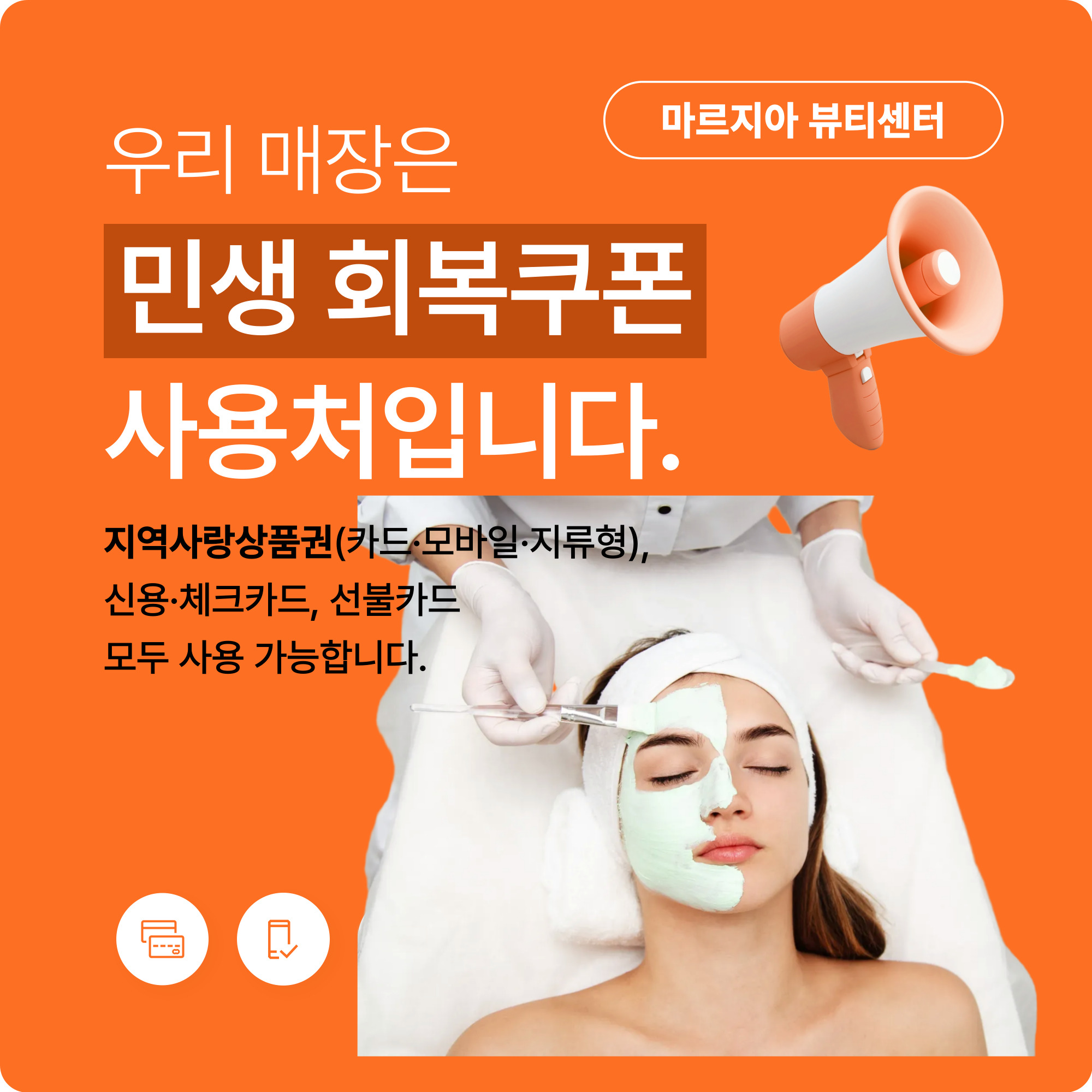 마르지아 뷰티센터 photo 4