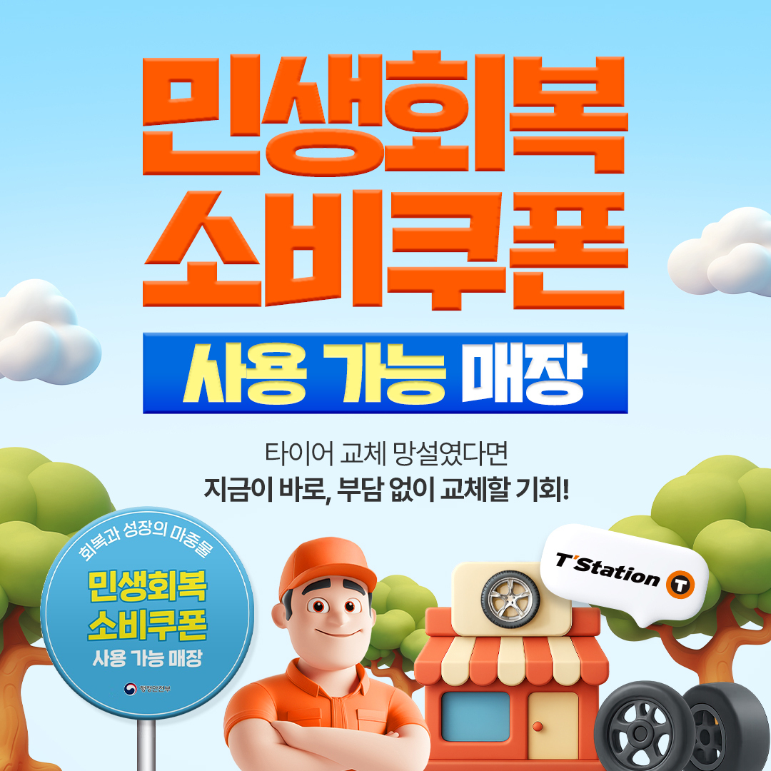 티스테이션 올마이티 경산점 대표 이미지