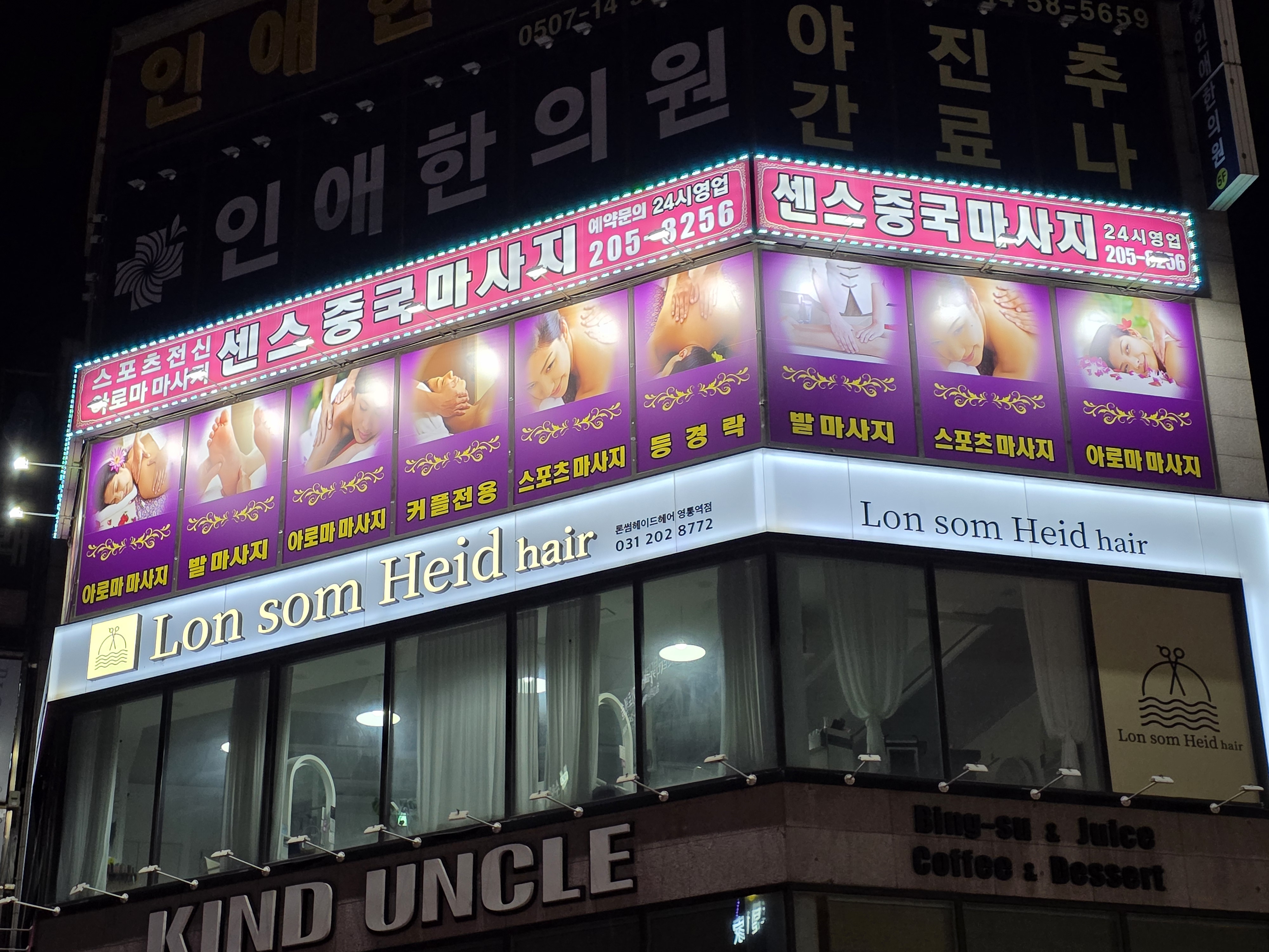 센스중국마사지 photo 2