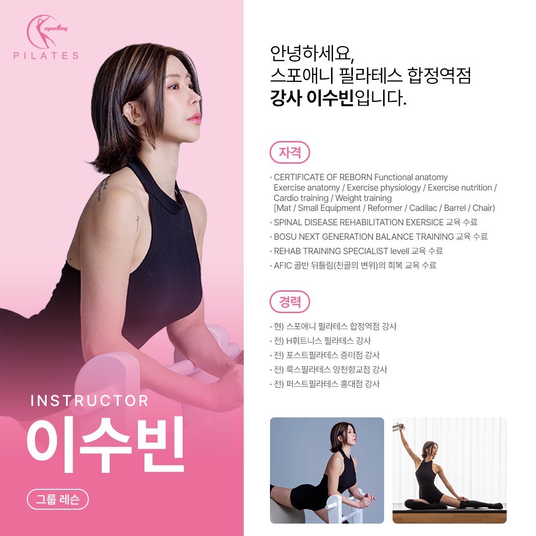 스포애니 필라테스 대표 이미지