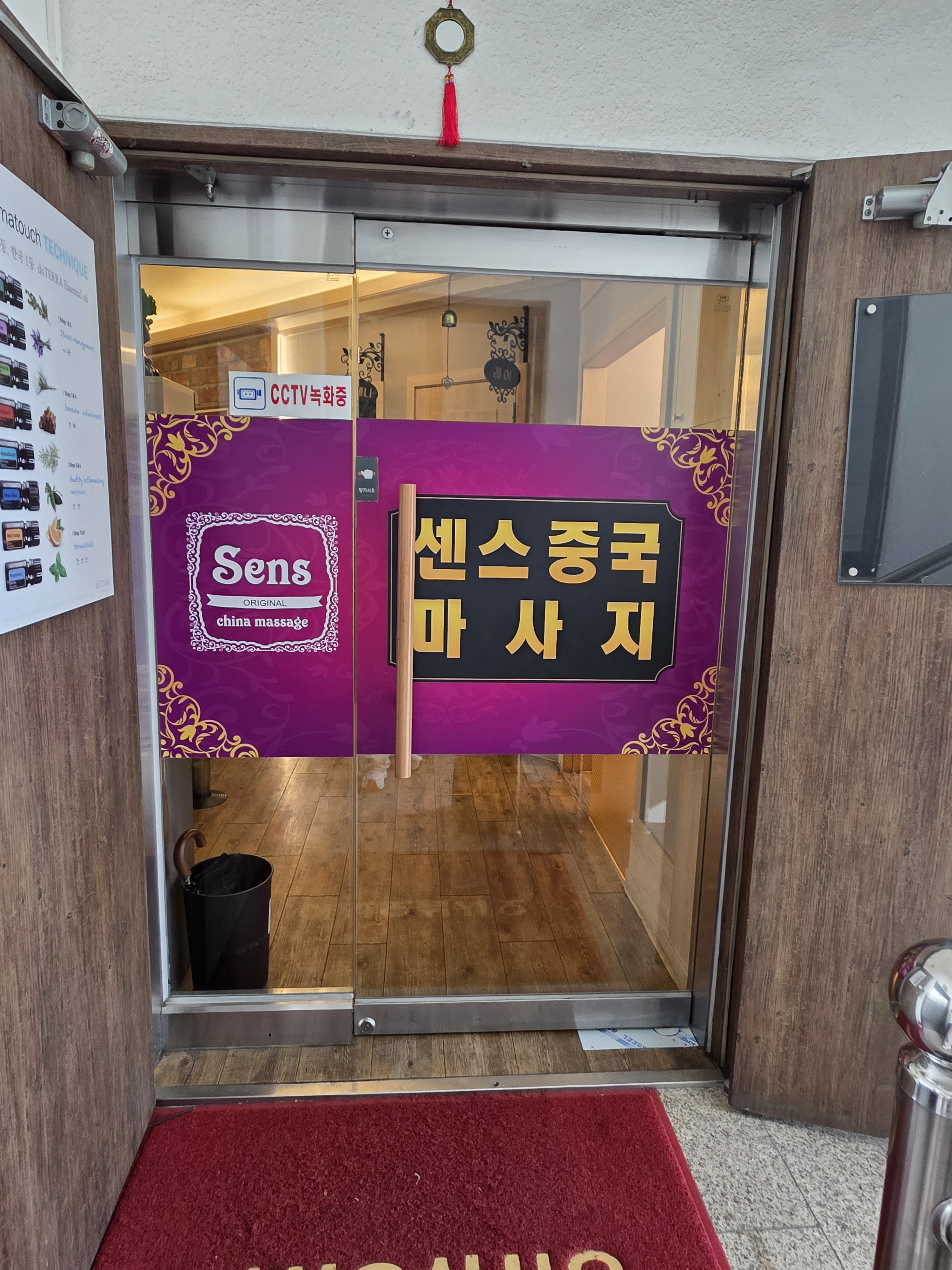 센스중국마사지 photo 3