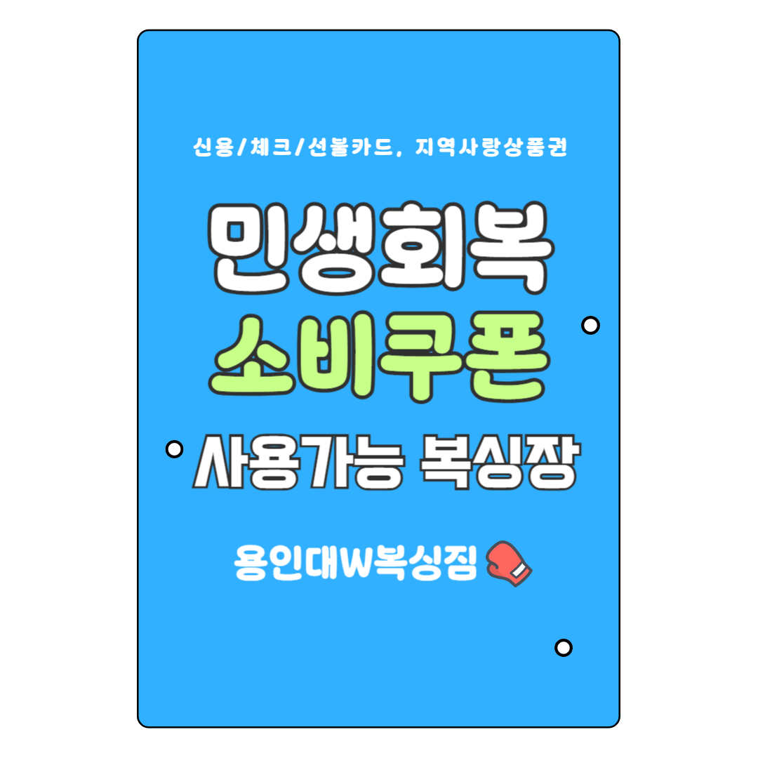 부산 북구 금곡대로 복싱체육관 용인대W복싱짐 내부 모습 3
