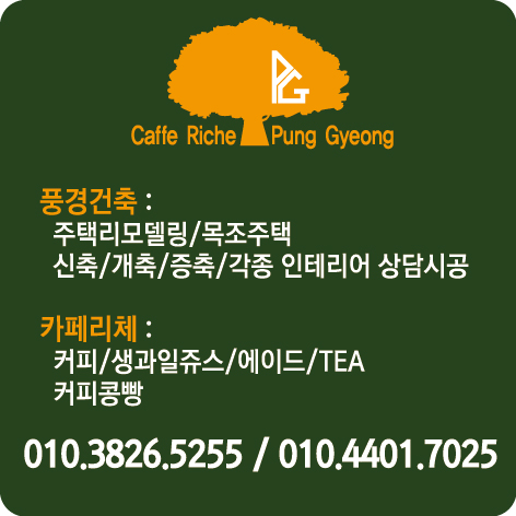 리체와풍경