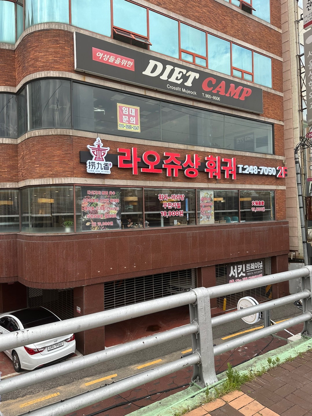 라오쥬샹본점
