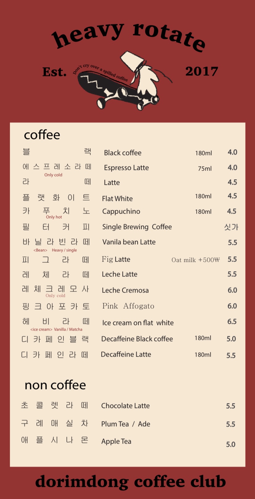 헤비로테이트 7