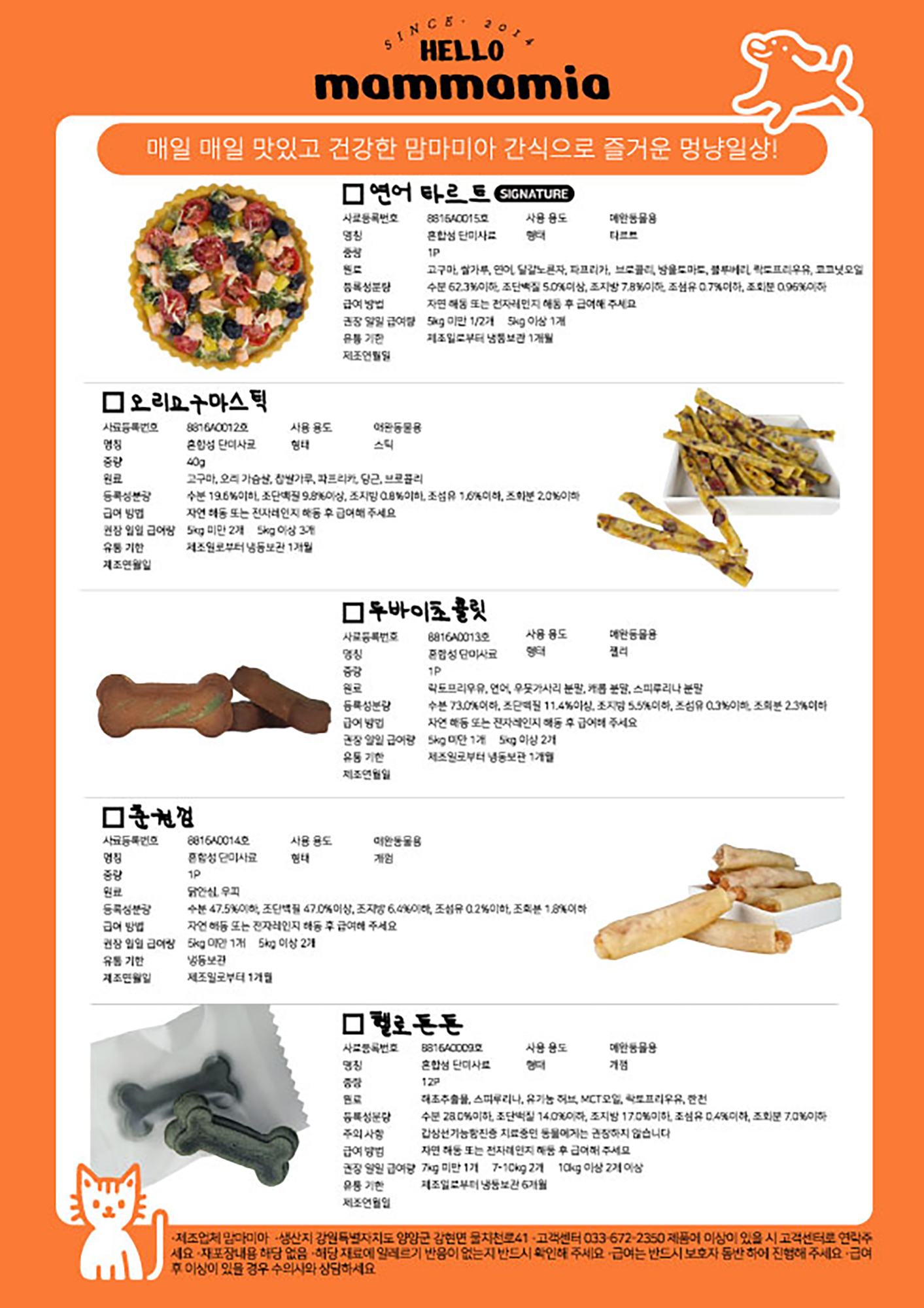 헬로맘마미아 반려동물 동반 카페