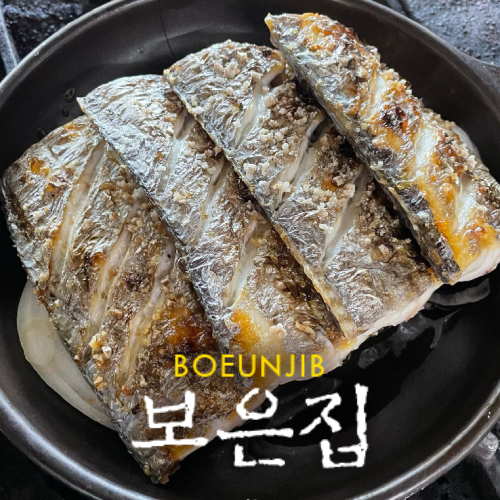 보은집