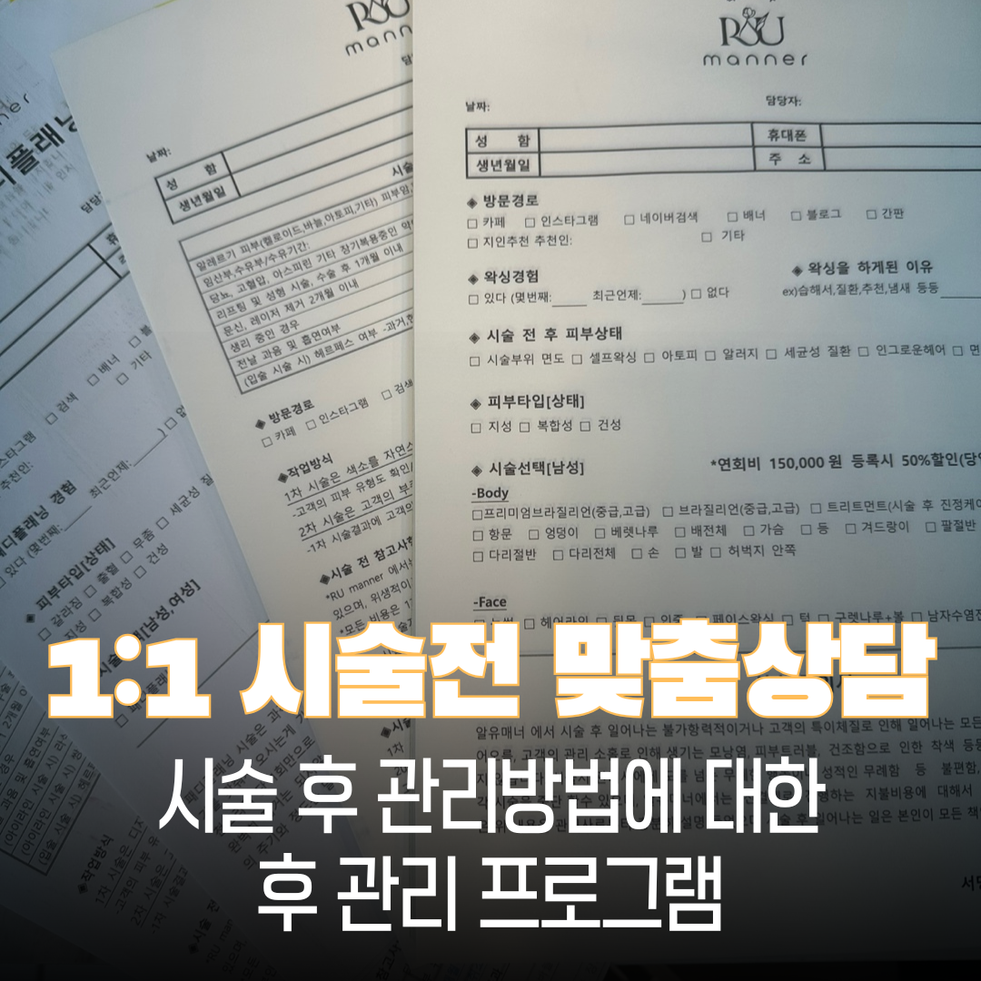 알유매너 왁싱브로우 수유점 대표 이미지