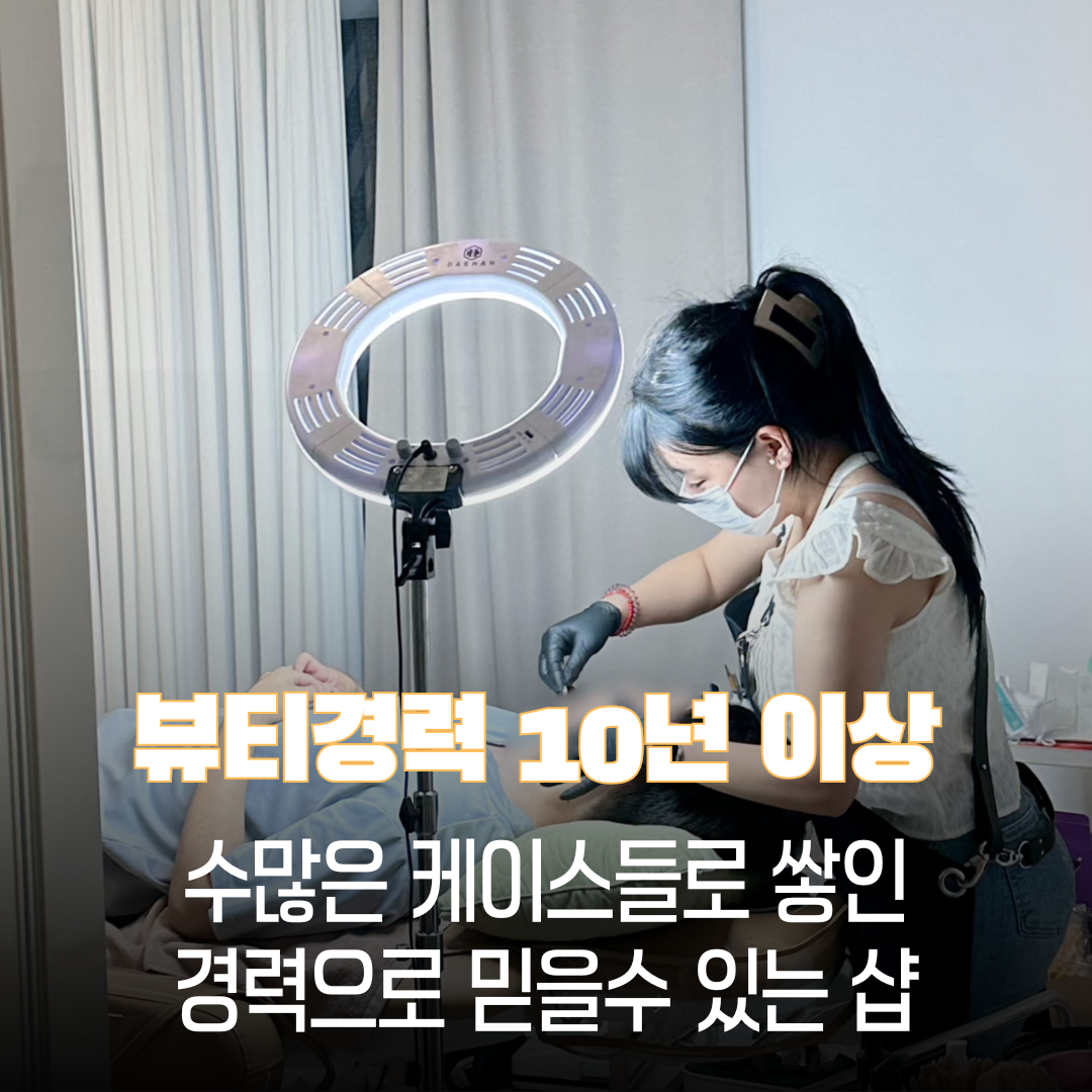알유매너 왁싱브로우 수유점 대표 이미지