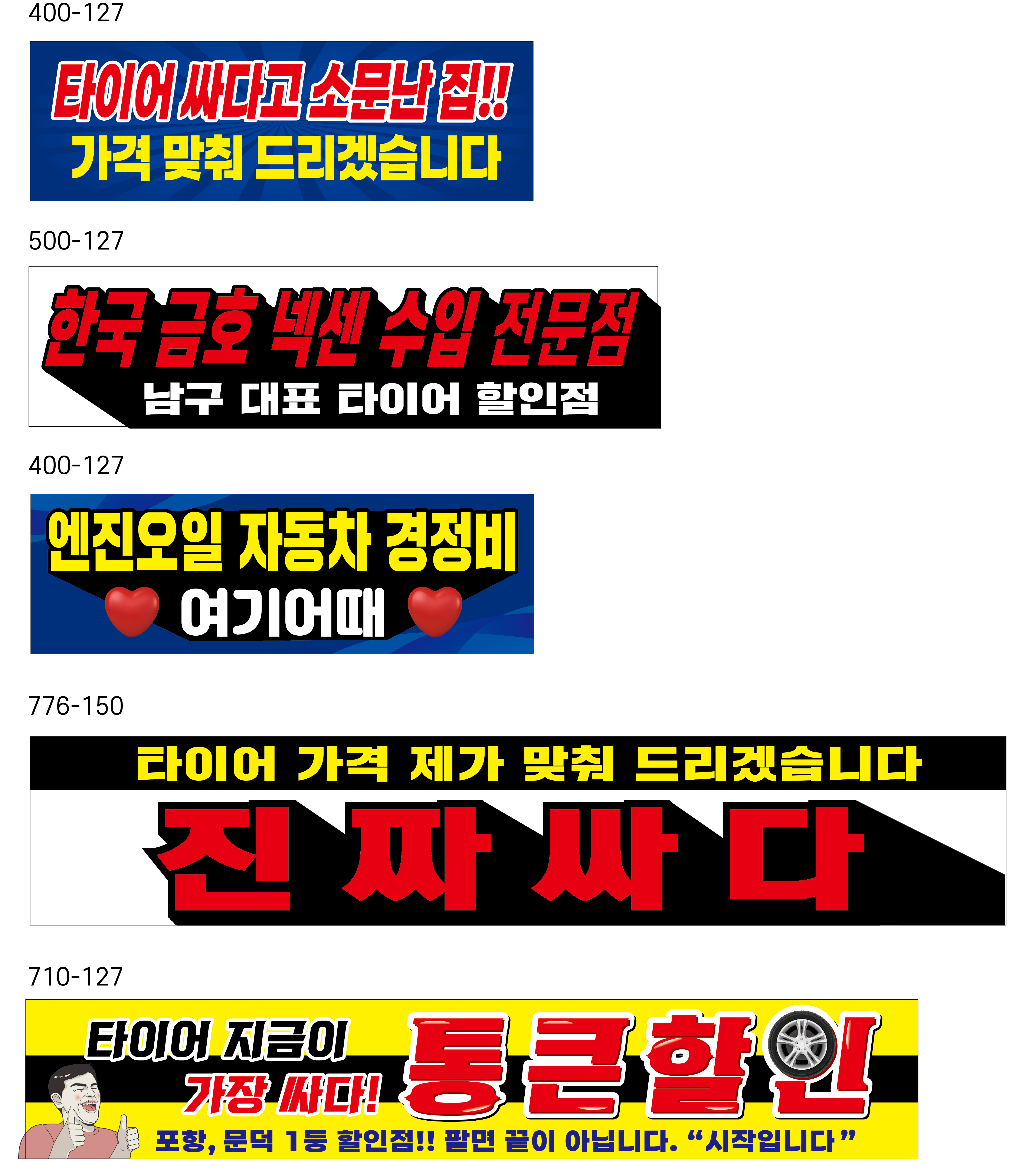 타이어프로 오천점 대표 이미지